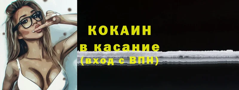 Кокаин 98%  Калининец 