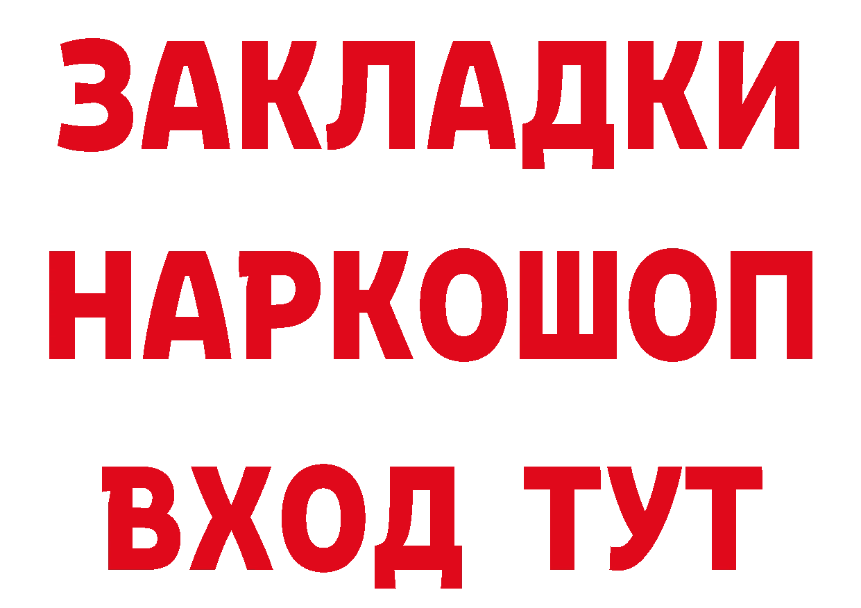 ГАШ VHQ зеркало нарко площадка hydra Калининец