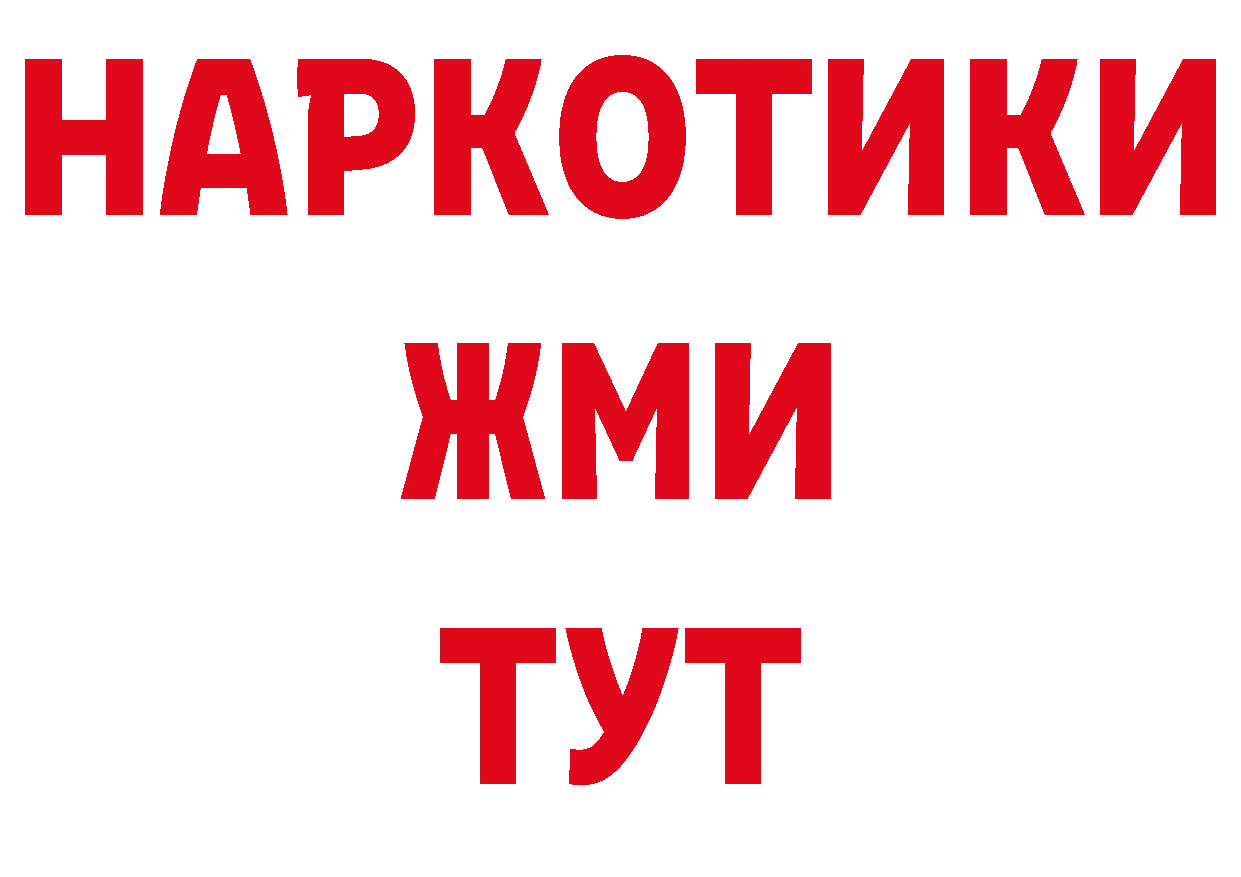 Бутират бутик рабочий сайт даркнет ОМГ ОМГ Калининец